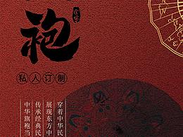 民国时期