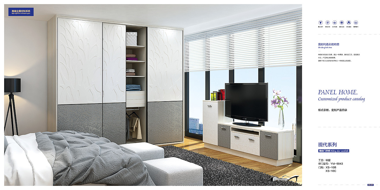 2020全屋板式家具图册定制整体极简衣柜画册印刷