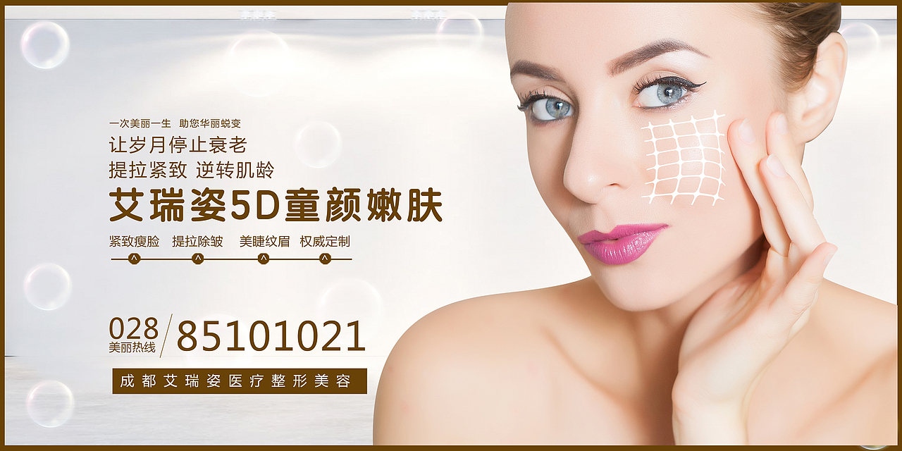 成都艾瑞姿整形,面部整形项目(一)