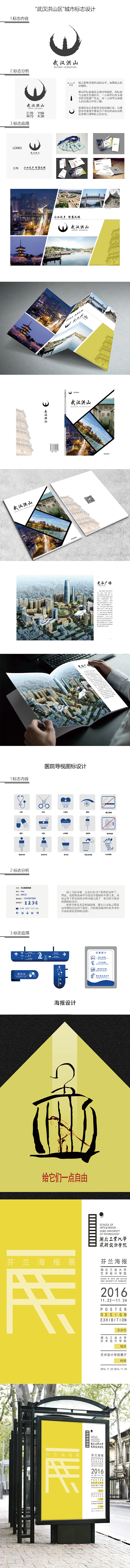 作品集-VI和海报（图ZMTMwNjMzNjcy） - 其他平面 - 站酷设计师听风与你原创素材 - 站酷ZCOOL