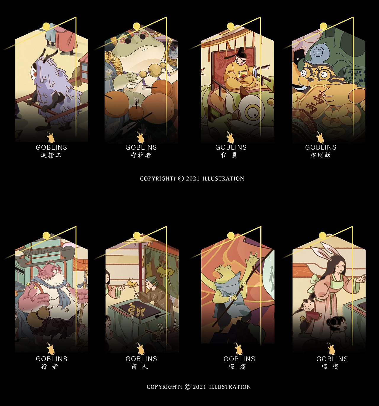 雲妖小镇 | 無中生有研究室 x 猫的天空之城 x ROOM114