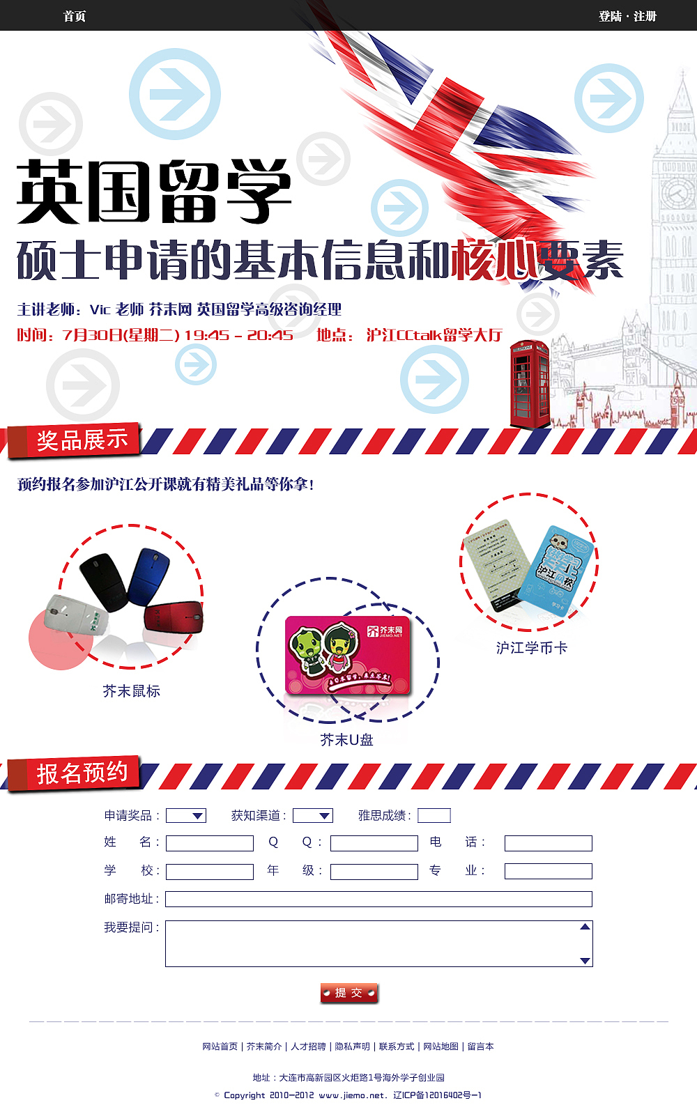 英国留学宣传用（图ZMTA5MTQzMDA=） - 宣传物料 - 站酷设计师namnam原创素材 - 站酷ZCOOL