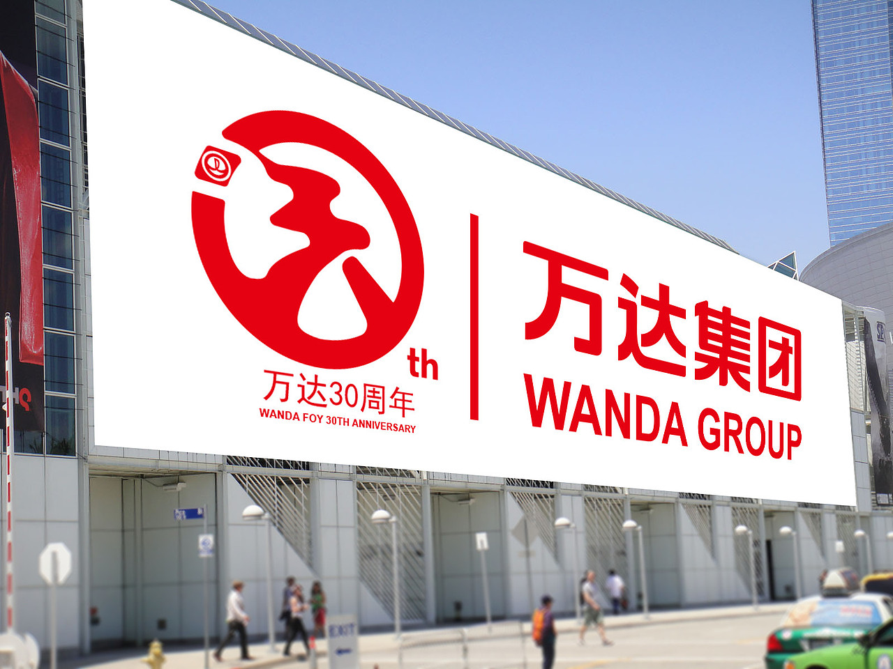 萬(wàn)達(dá)30年（圖ZNTAxMjE2MDA=） - Logo - 站酷設(shè)計(jì)師凌眾原創(chuàng)素材 - 站酷ZCOOL