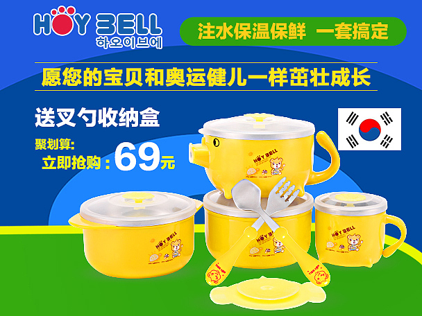 母婴天猫店铺主图或直通车或钻展图设计