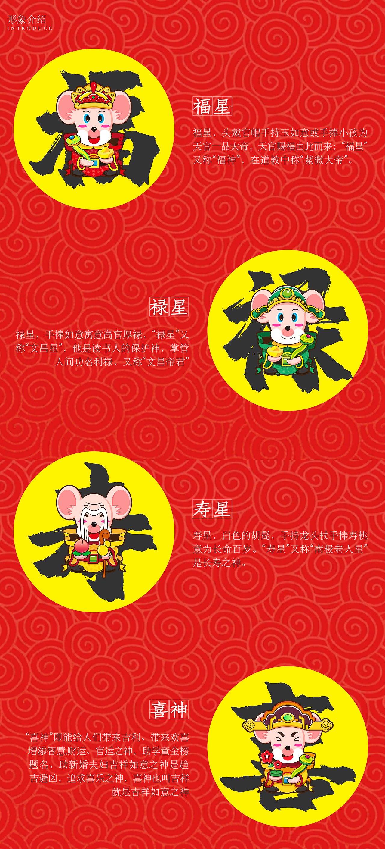 2020非你莫“鼠” — 福“鼠”献瑞