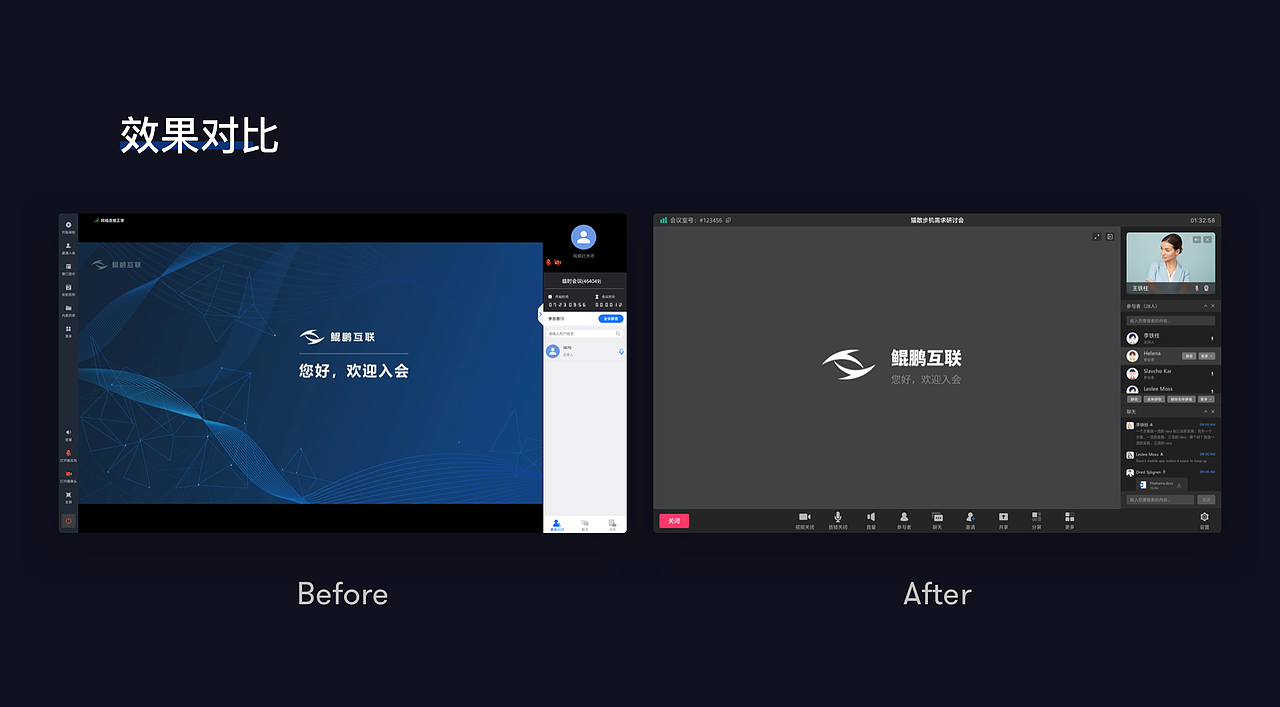 视频会议 - 控制面板 2.0 改版