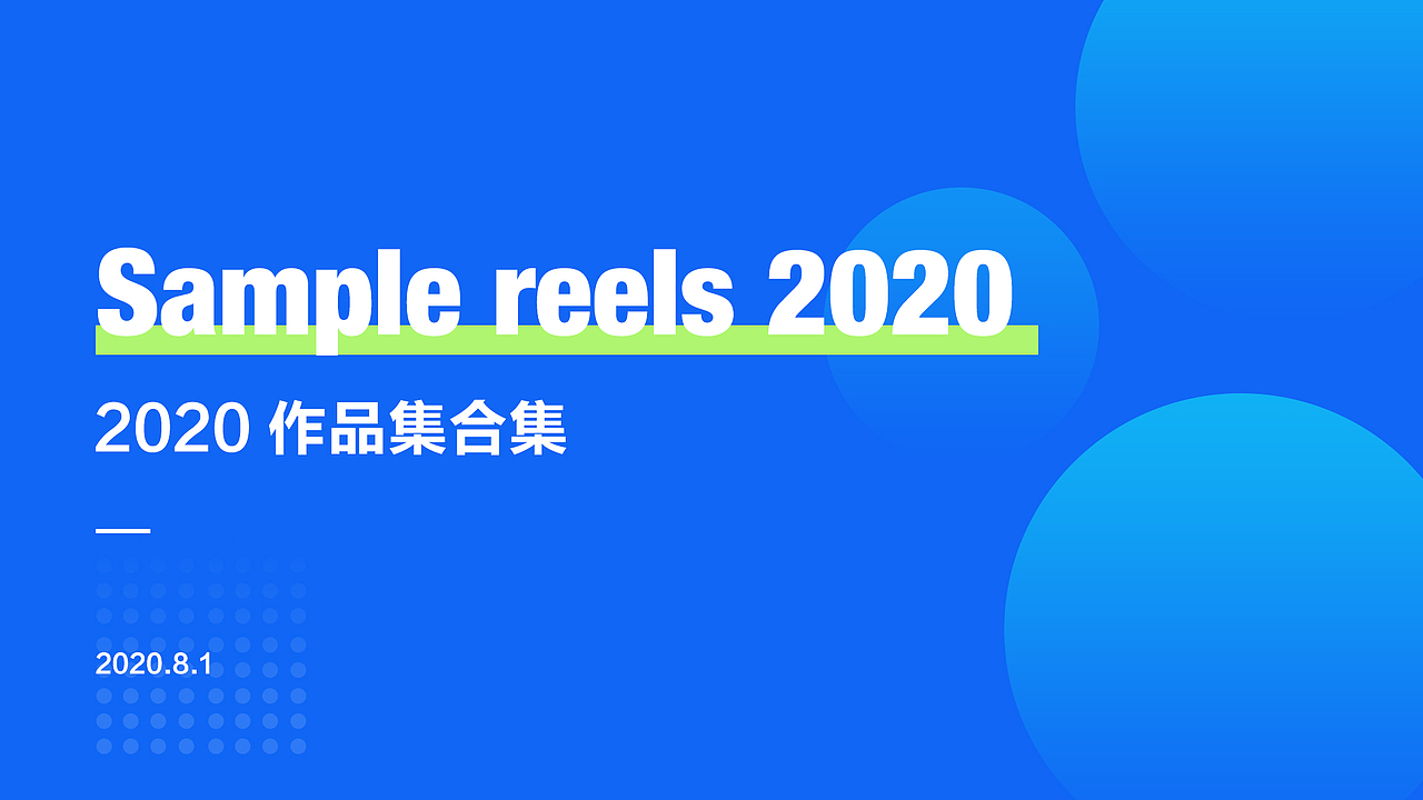 2020作品集（圖ZMjE5MTE5OTM2） - 宣傳物料 - 站酷設(shè)計(jì)師好奇心害死貓h原創(chuàng)素材 - 站酷ZCOOL