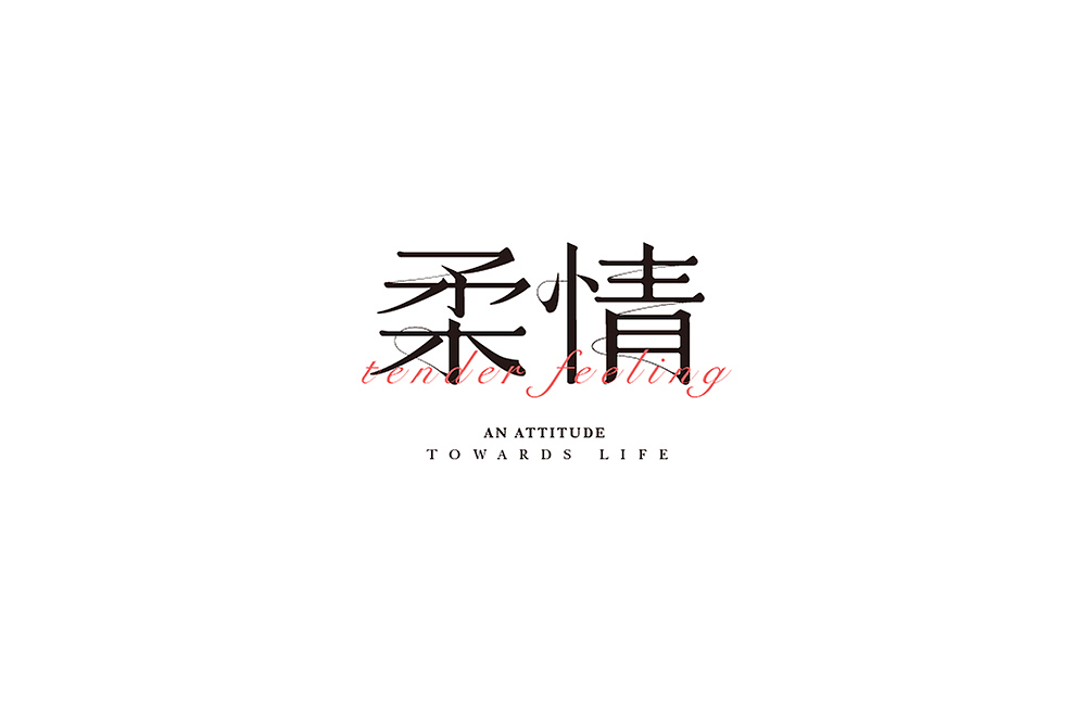 字体帮第1814篇