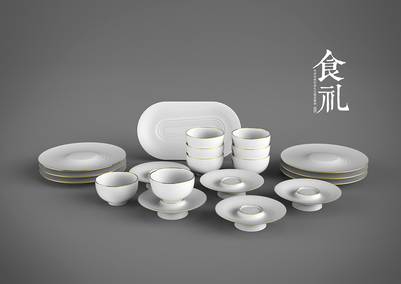 再造传统丨食礼餐具套装