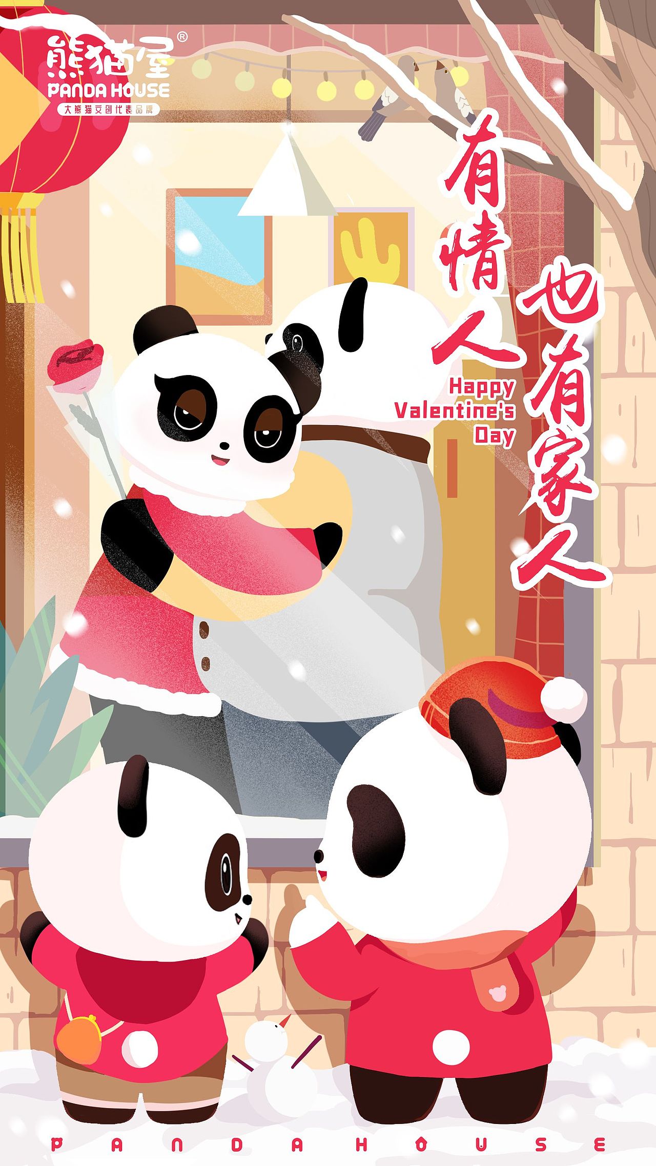 2021熊猫节日海报（图ZMjUyNzU2NTIw） - 海报 - 站酷设计师成都熊猫屋原创素材 - 站酷ZCOOL