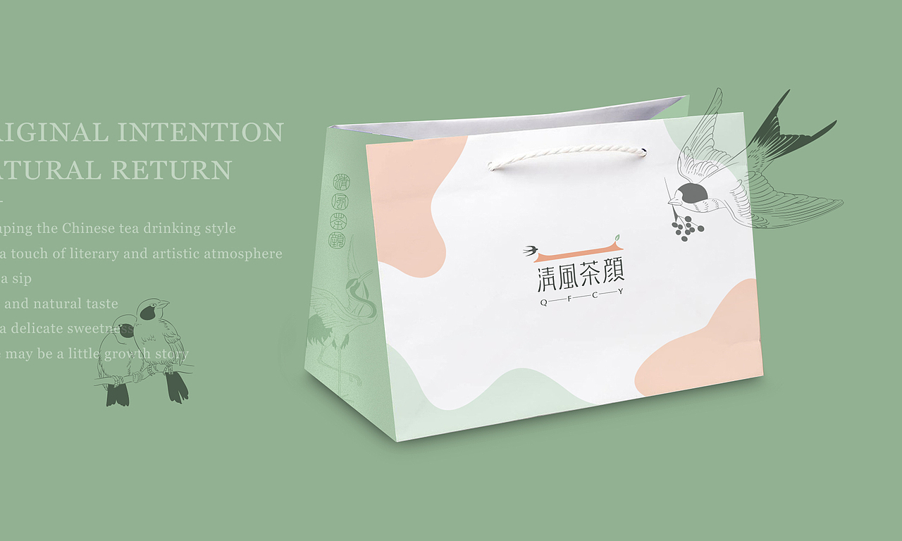 【餐饮设计】 国风茶饮品牌VI设计（图ZMjcwOTc1NDY4） - 品牌 - 站酷设计师青岛良策品牌设计原创素材 - 站酷ZCOOL