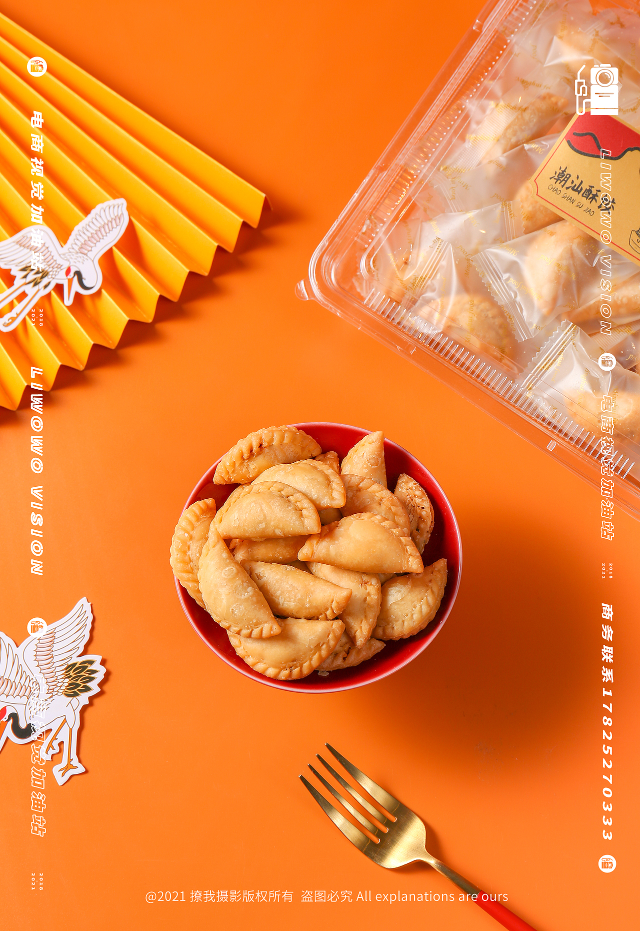 食品拍摄 | 潮汕站 x 春节礼盒系列 x LIAOWO VISION（图ZMjg0MzkzMDgw） - 美食摄影 - 站酷设计师撩我视觉原创素材 - 站酷ZCOOL