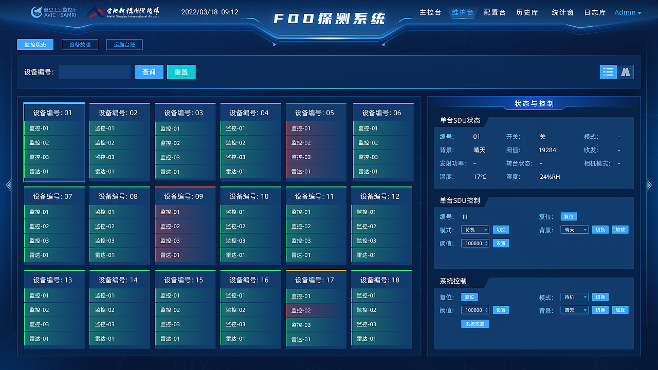 机场FOD探测系统（图ZMjk1NzQyODky） - 软件界面 - 站酷设计师不知道啊_原创素材 - 站酷ZCOOL