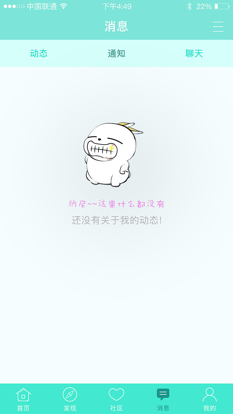 日记（图ZNTQzNzk2Mjg=） - APP界面 - 站酷设计师小路honey原创素材 - 站酷ZCOOL