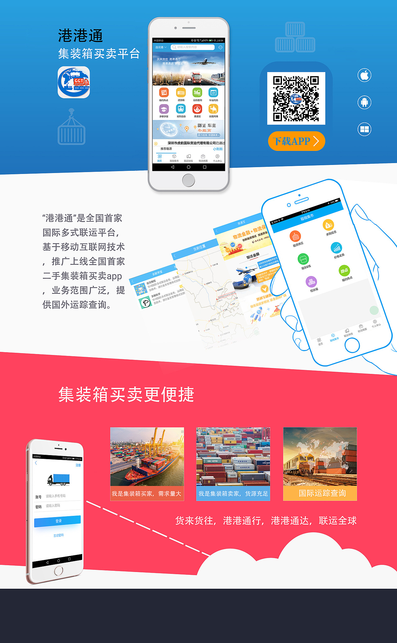 APP推广（图ZOTk2OTc2NjQ=） - 运营设计 - 站酷设计师lydia33原创素材 - 站酷ZCOOL