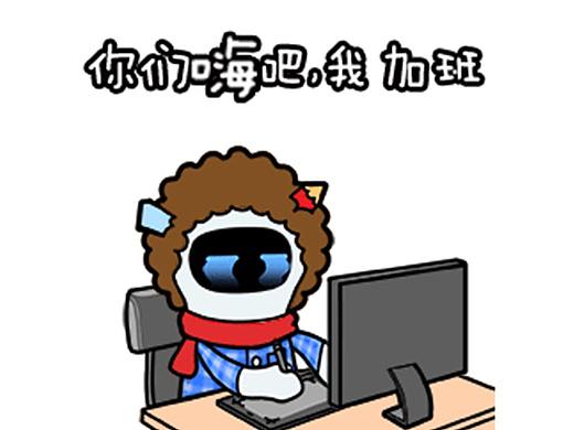 MOC family工作主題表情包（個(gè)人主頁(yè)-ZMjg5OTMyOTY=） - 藝術(shù)插畫(huà) - 站酷設(shè)計(jì)師MOC漫時(shí)光原創(chuàng)素材 - 站酷ZCOOL
