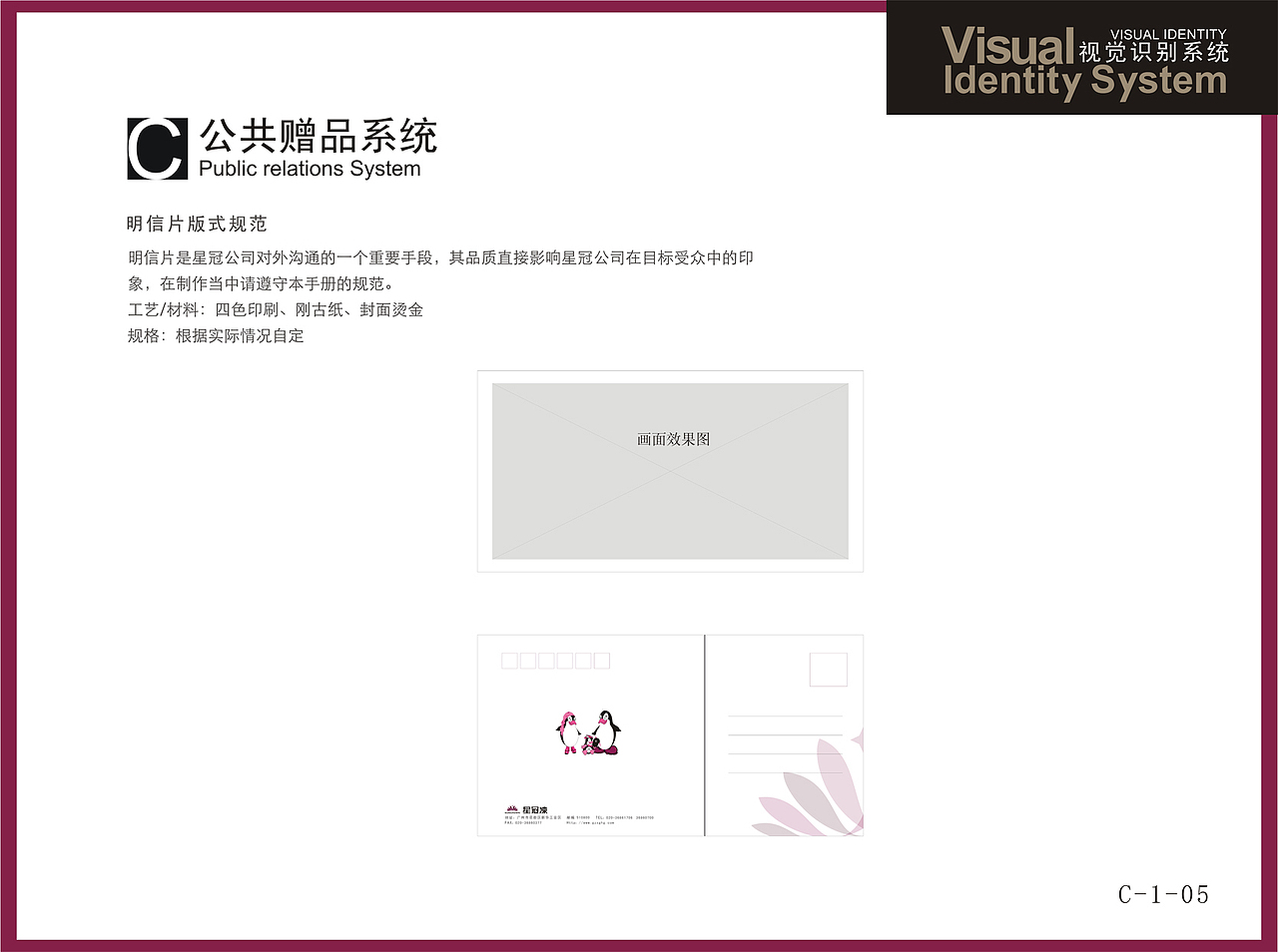 星冠VI设计（图ZMTU2NzcyNTM2） - 品牌 - 站酷设计师咆哮青年原创素材 - 站酷ZCOOL