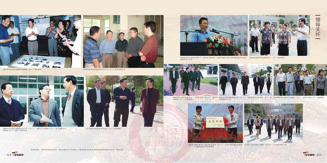 百年郧学110周年校庆纪念古墨水墨画册（图ZMTgyODAzMDAw） - 书籍/画册 - 站酷设计师liukaien原创素材 - 站酷ZCOOL