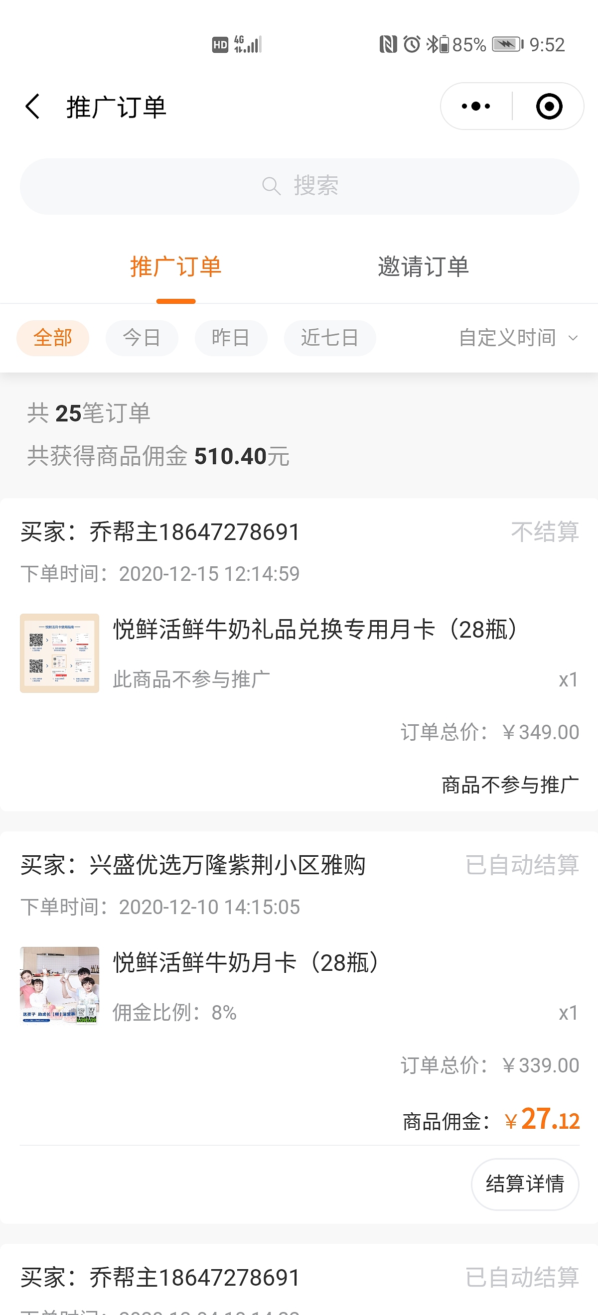 悦鲜活小程序（图ZMjM2Njg0Mzgw） - APP界面 - 站酷设计师不紧不慢原创素材 - 站酷ZCOOL