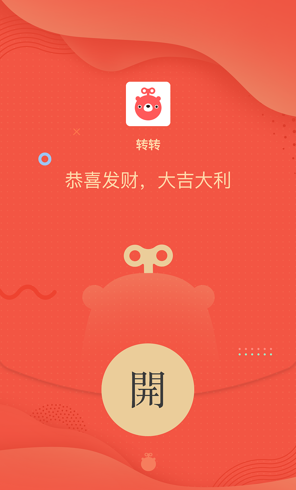 一些运营页面设计（图ZMjQyNDIxNDQ0） - 其他UI - 站酷设计师玄月渚薰原创素材 - 站酷ZCOOL