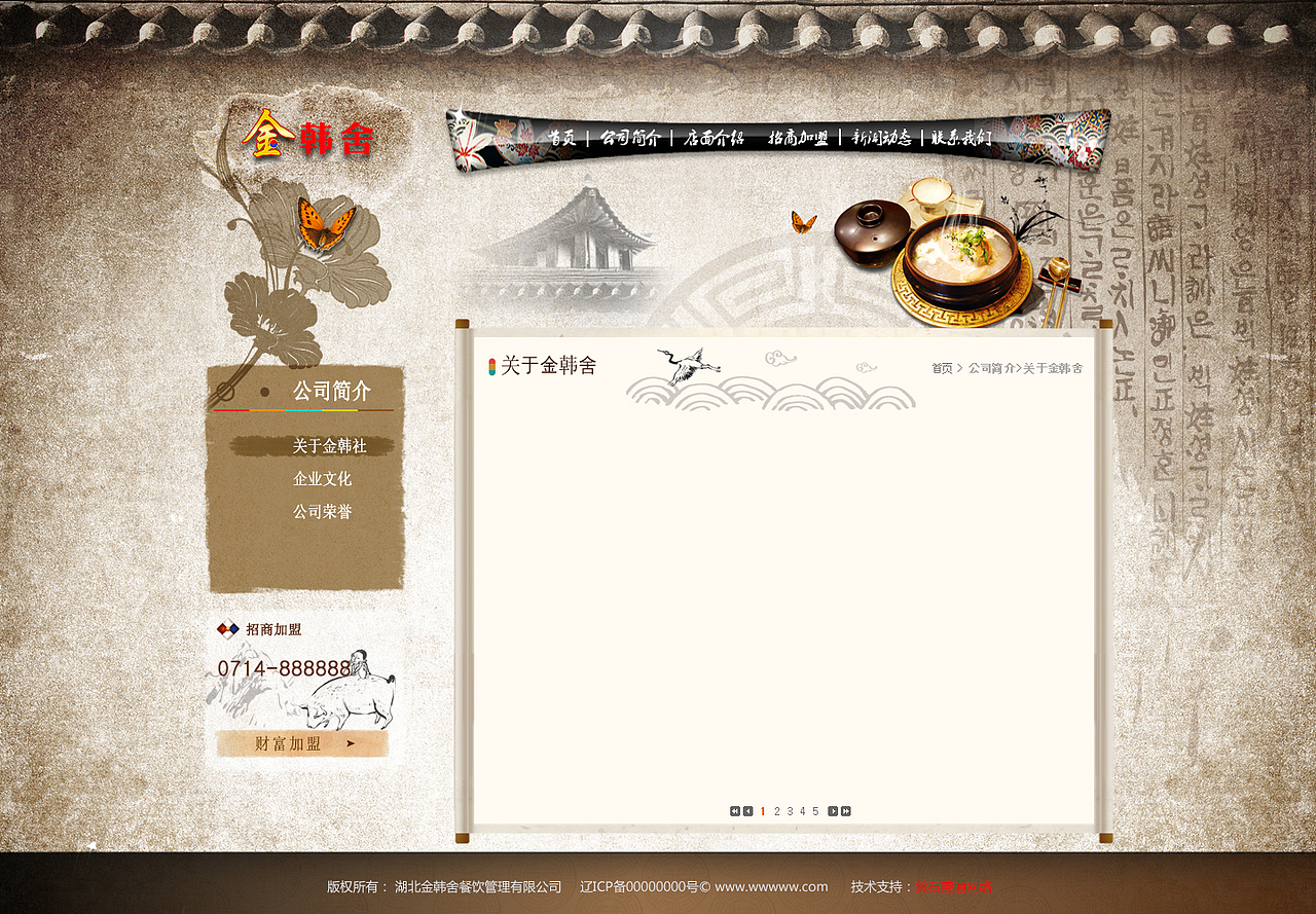 企业官网（图ZMjU0MzM4OTY=） - 企业官网 - 站酷设计师wPresent原创素材 - 站酷ZCOOL