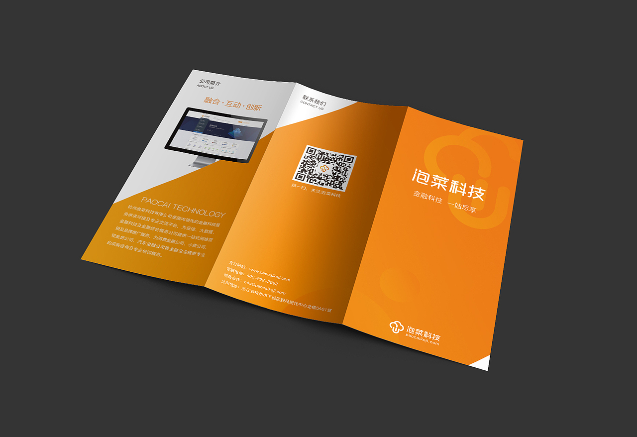 公司集团logo品牌设计