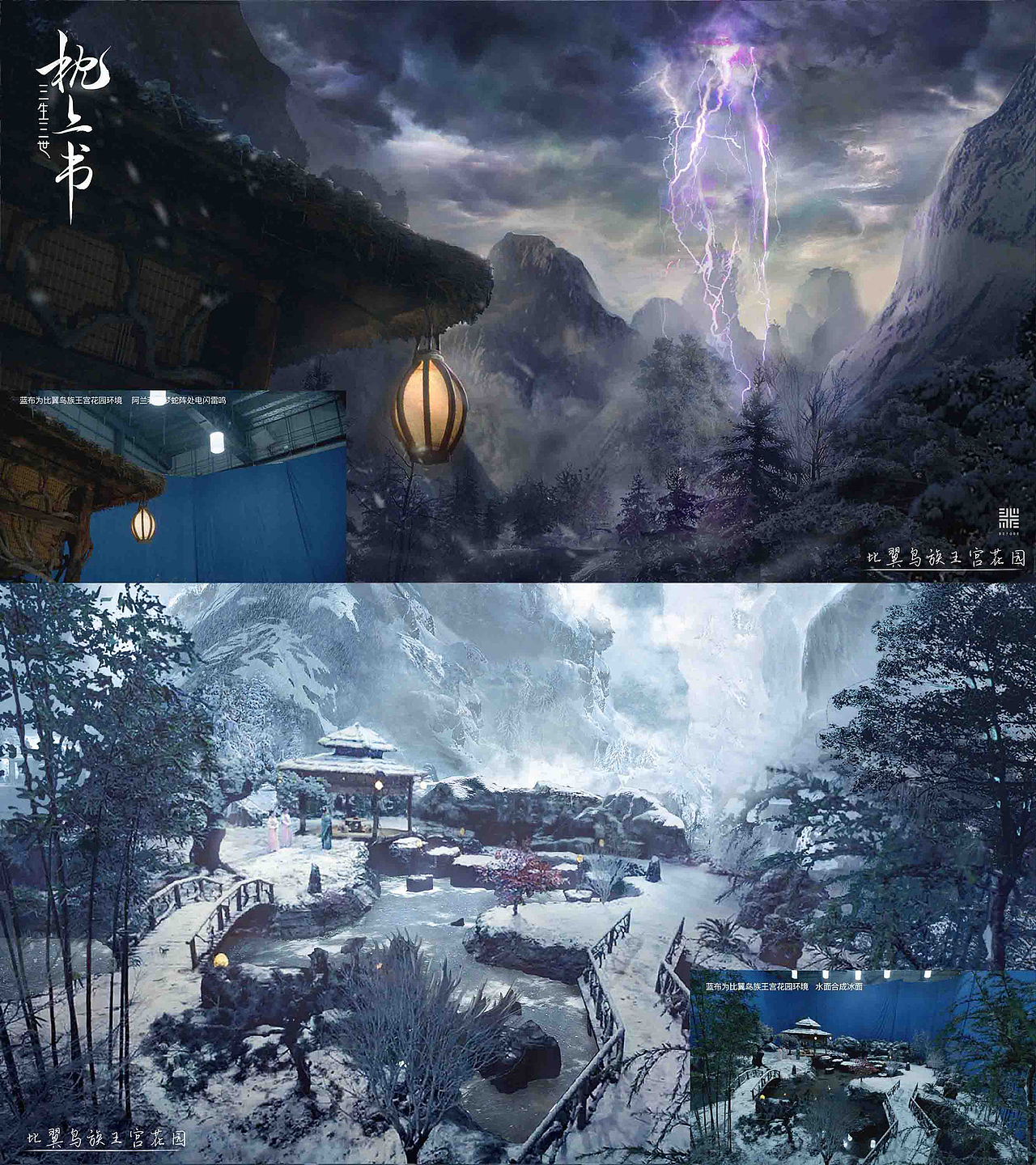 《三生三世枕上书》（上）