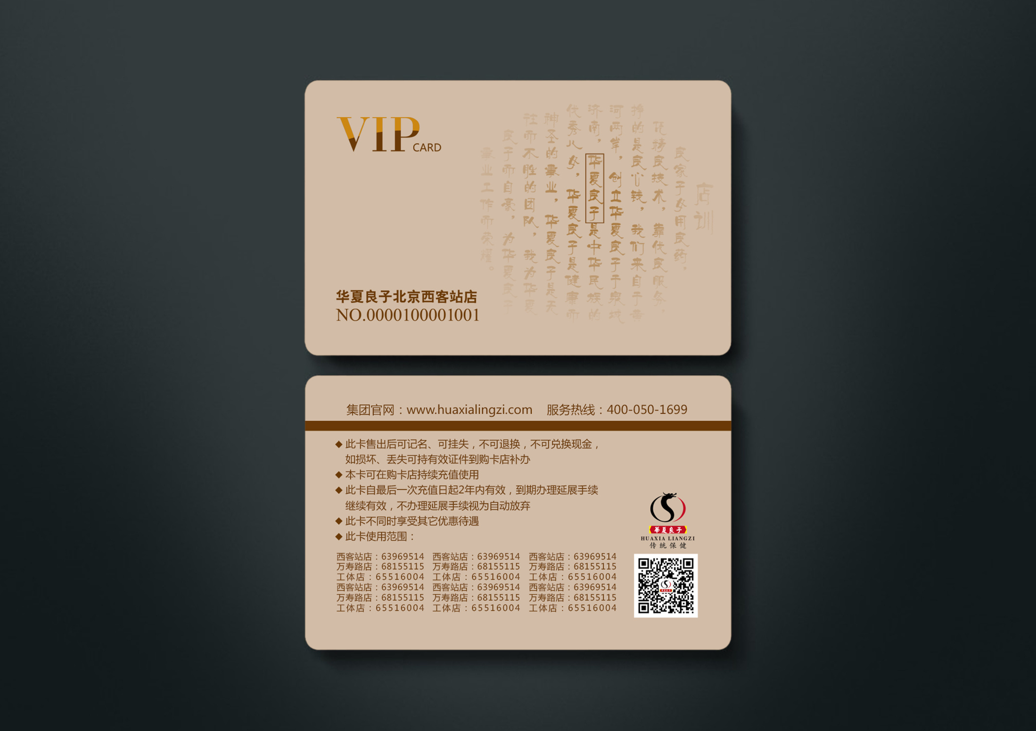 储值卡设计|平面|宣传物料|艺舟1014 - 原创作品 - 站酷 (zcool)