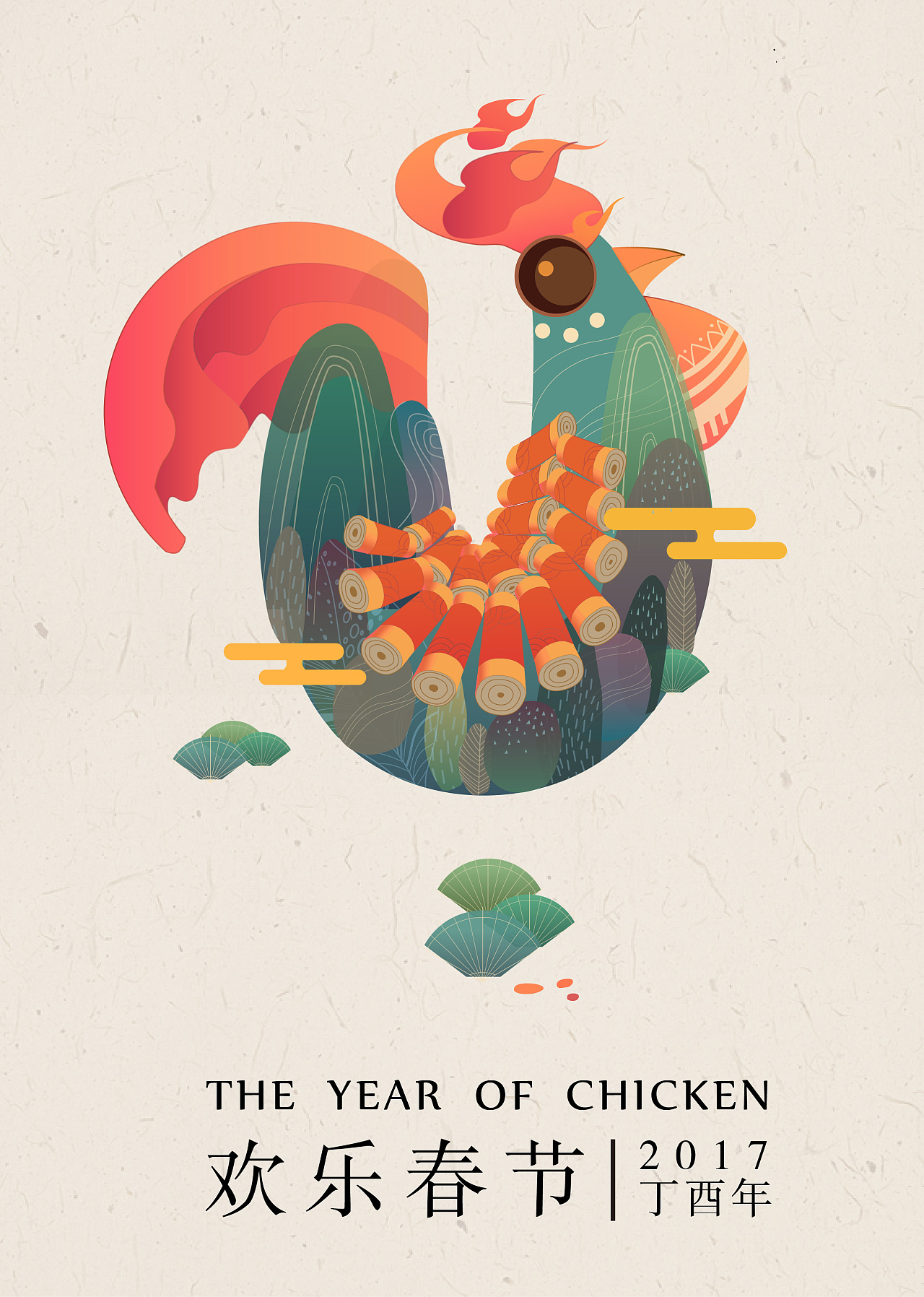 2017吉庆生肖鸡形象设计