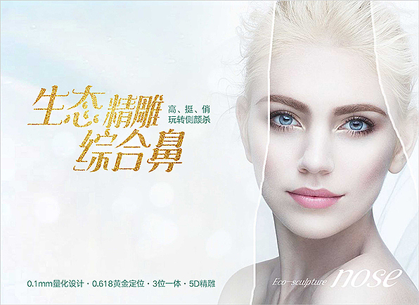 医美整形项目组图（图ZMTY0NjgyNzAw） - 宣传物料 - 站酷设计师II柚子茶原创素材 - 站酷ZCOOL