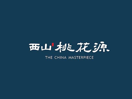 西山桃花源视觉