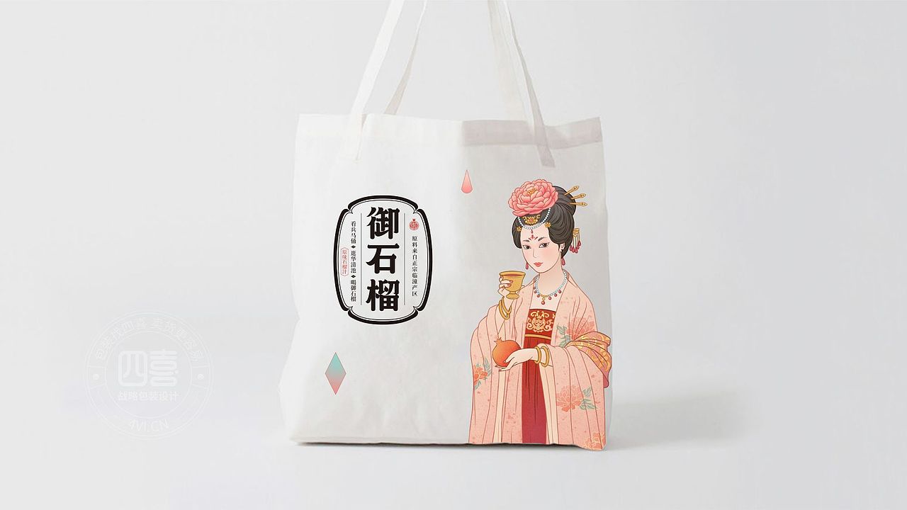 西安临潼御石榴饮品果汁包装设计