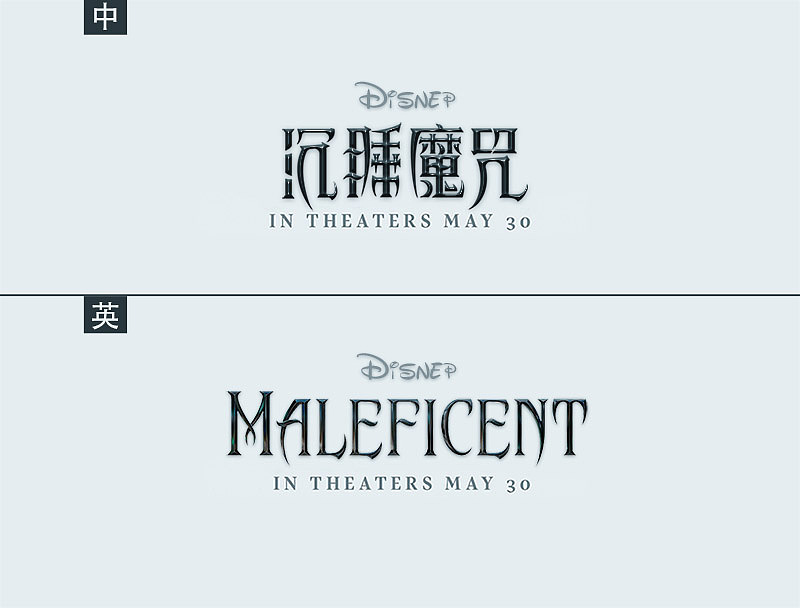 海报汉化Posters localization