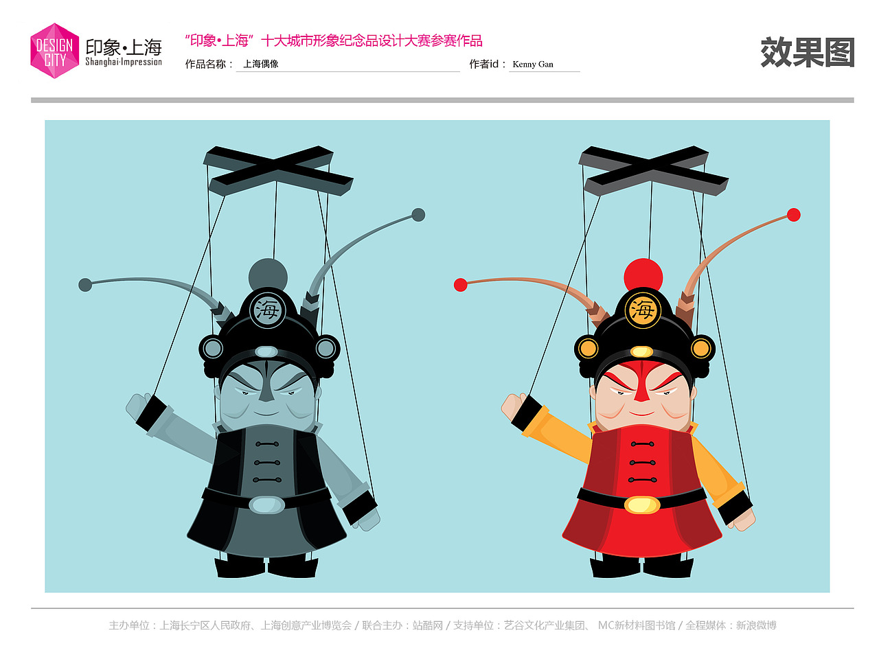 上海偶像（图ZNDA1NTIxMg==） - 文案/策划 - 站酷设计师homarihong原创素材 - 站酷ZCOOL