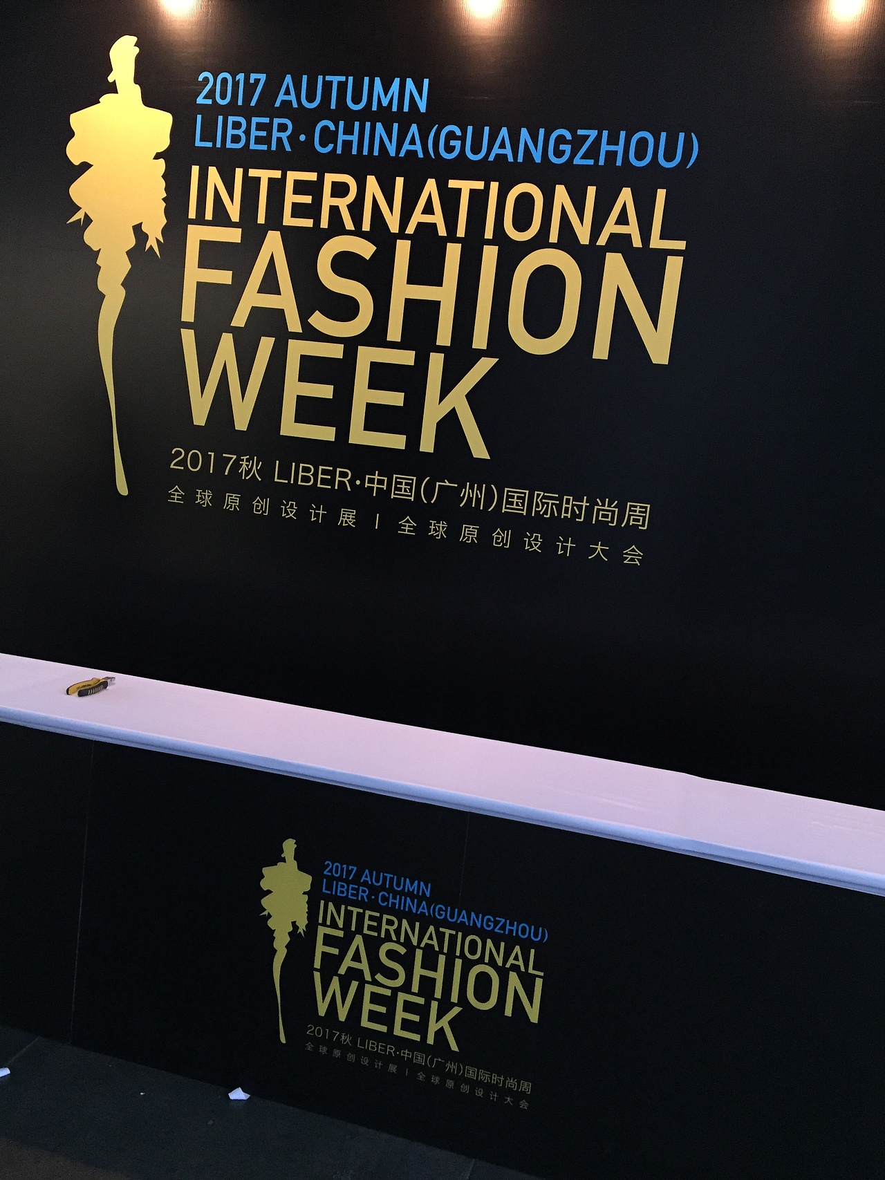 中国（广州）国际时尚周现场视觉体验-2（图ZNzczNzY4OTI=） - 其他 - 站酷设计师瑶璐广告原创素材 - 站酷ZCOOL