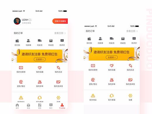 个人中心