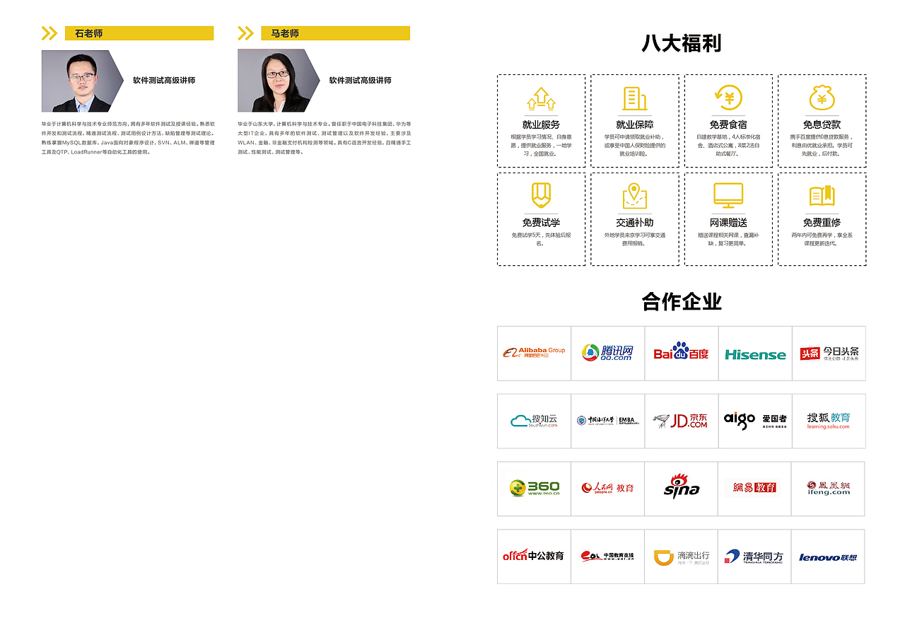 师资宣传册（图ZMTQ4MTMxMzE2） - 书籍/画册 - 站酷设计师棉掌小姐姐原创素材 - 站酷ZCOOL