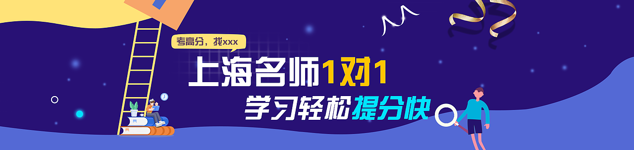 教育网站banner（图ZMTU0MzMyNjU2） - 运营设计 - 站酷设计师苏阿楠阿北原创素材 - 站酷ZCOOL