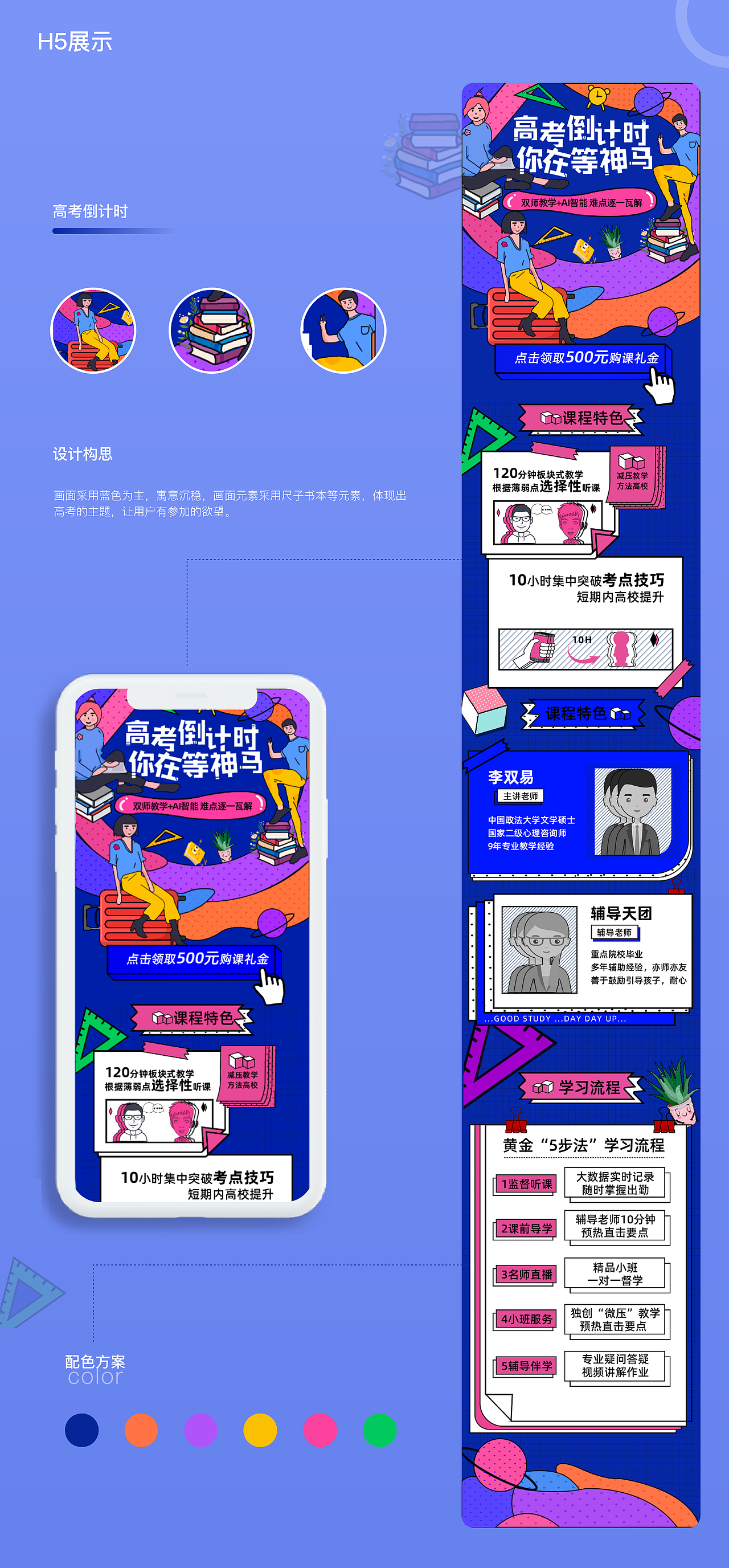 个人作品集（图ZMjExNDY2Mjk2） - APP界面 - 站酷设计师小兔子不爱吃萝卜原创素材 - 站酷ZCOOL