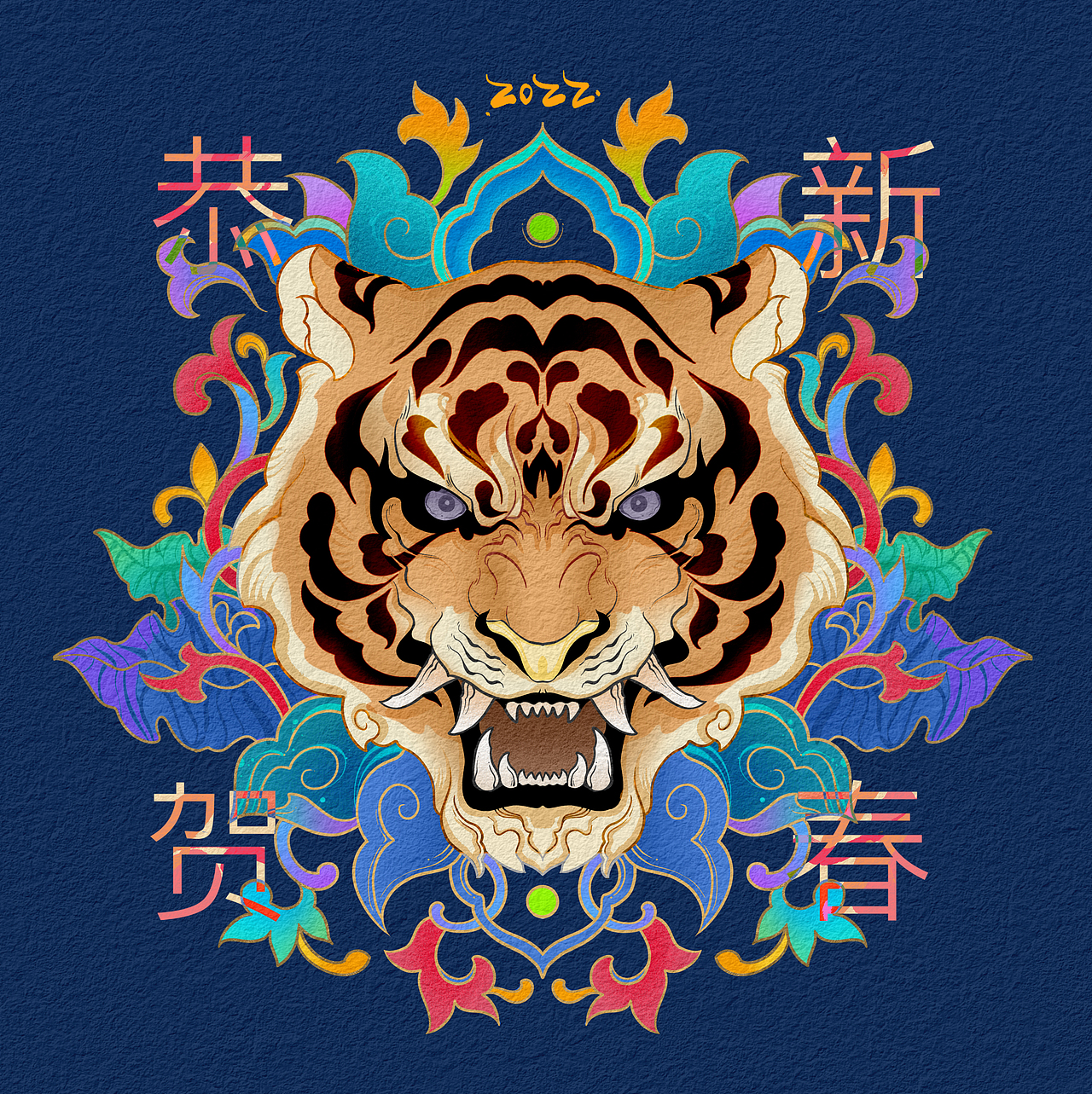 虎虎生威 开工大吉！（图ZMjg3MDgzMzg0） - 创作习作 - 站酷设计师提安tian原创素材 - 站酷ZCOOL