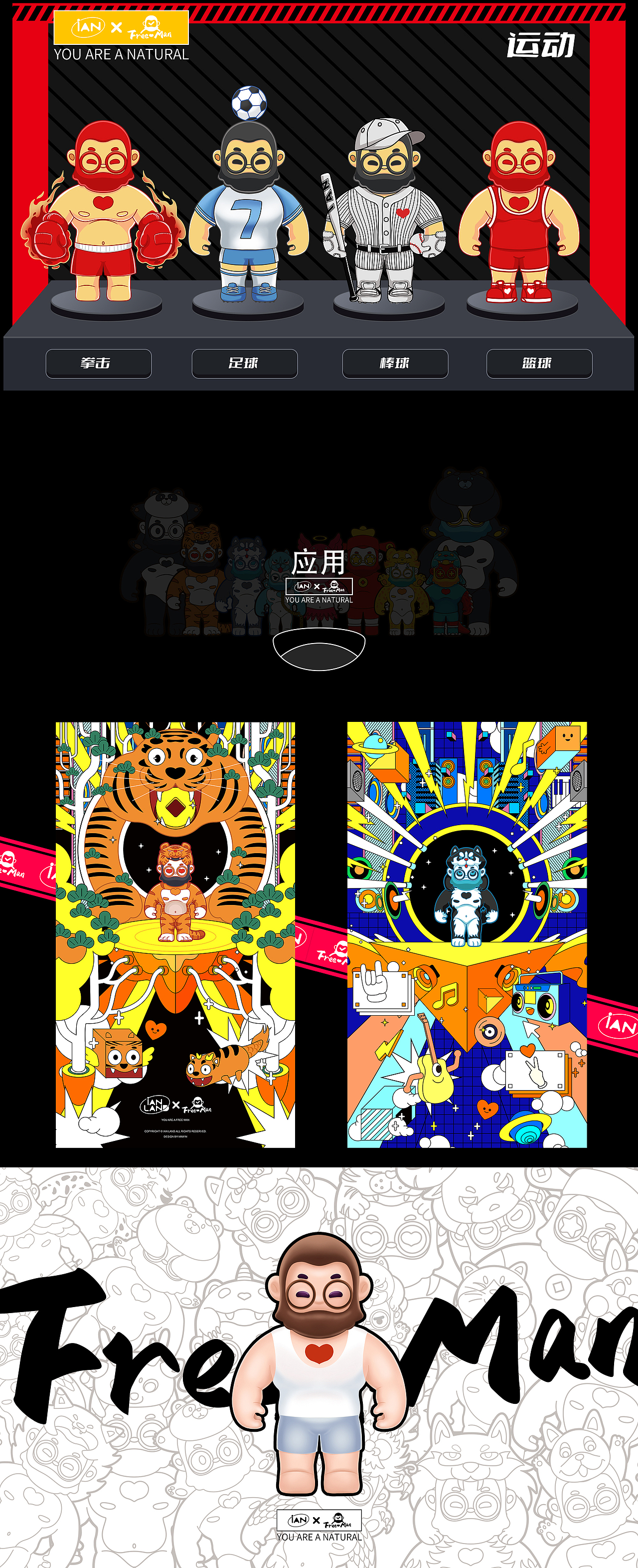 Freeman——自由人（图ZMjk0Mjk3MTY0） - IP形象 - 站酷设计师小强ianyin原创素材 - 站酷ZCOOL