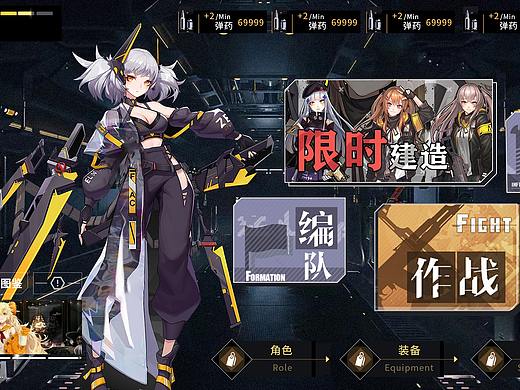 游戏练习稿