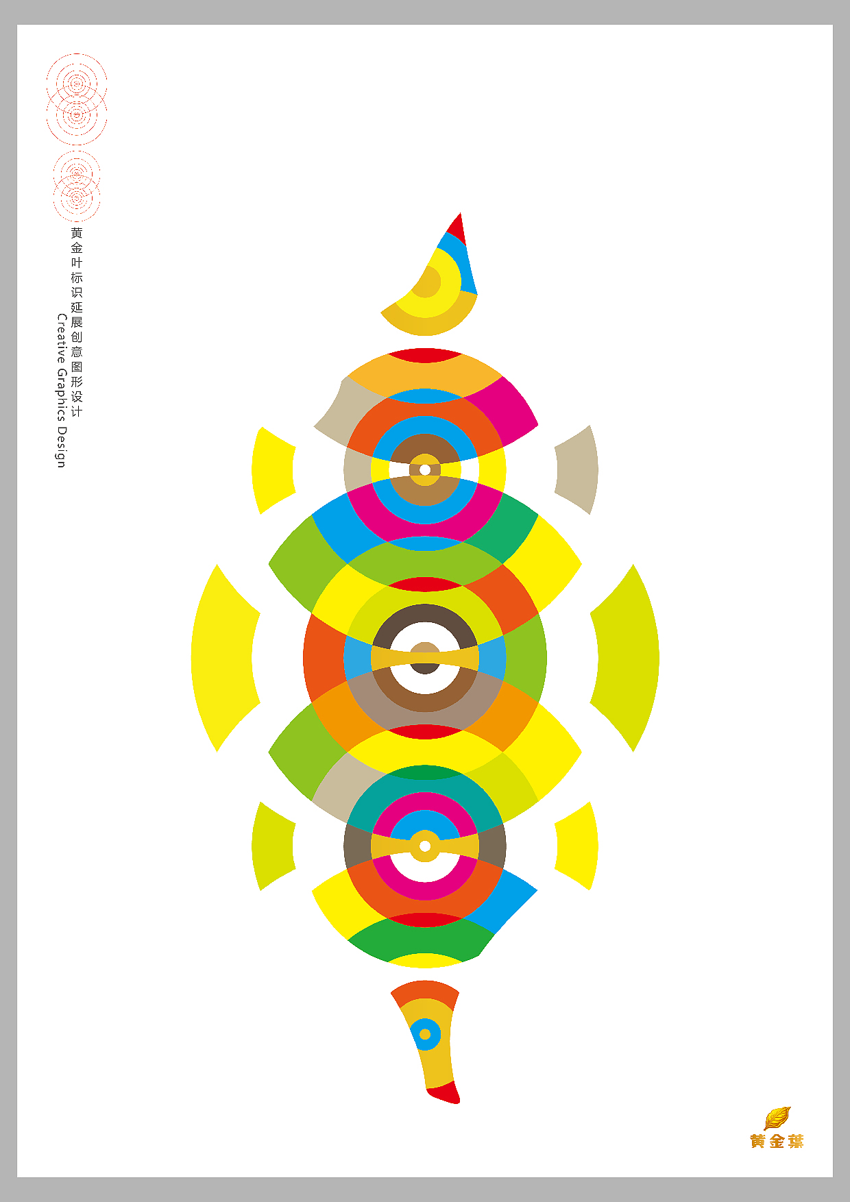 黄金叶标识延展创意图形设计