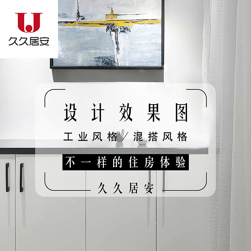 一些装修类目主图