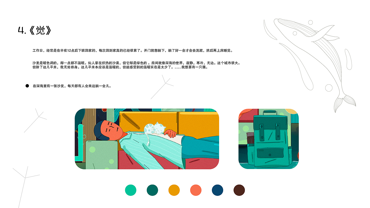 何以为家（图ZMjE3Njk2OTEy） - 创作习作 - 站酷设计师画板一原创素材 - 站酷ZCOOL