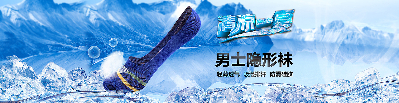 船袜海报效果二