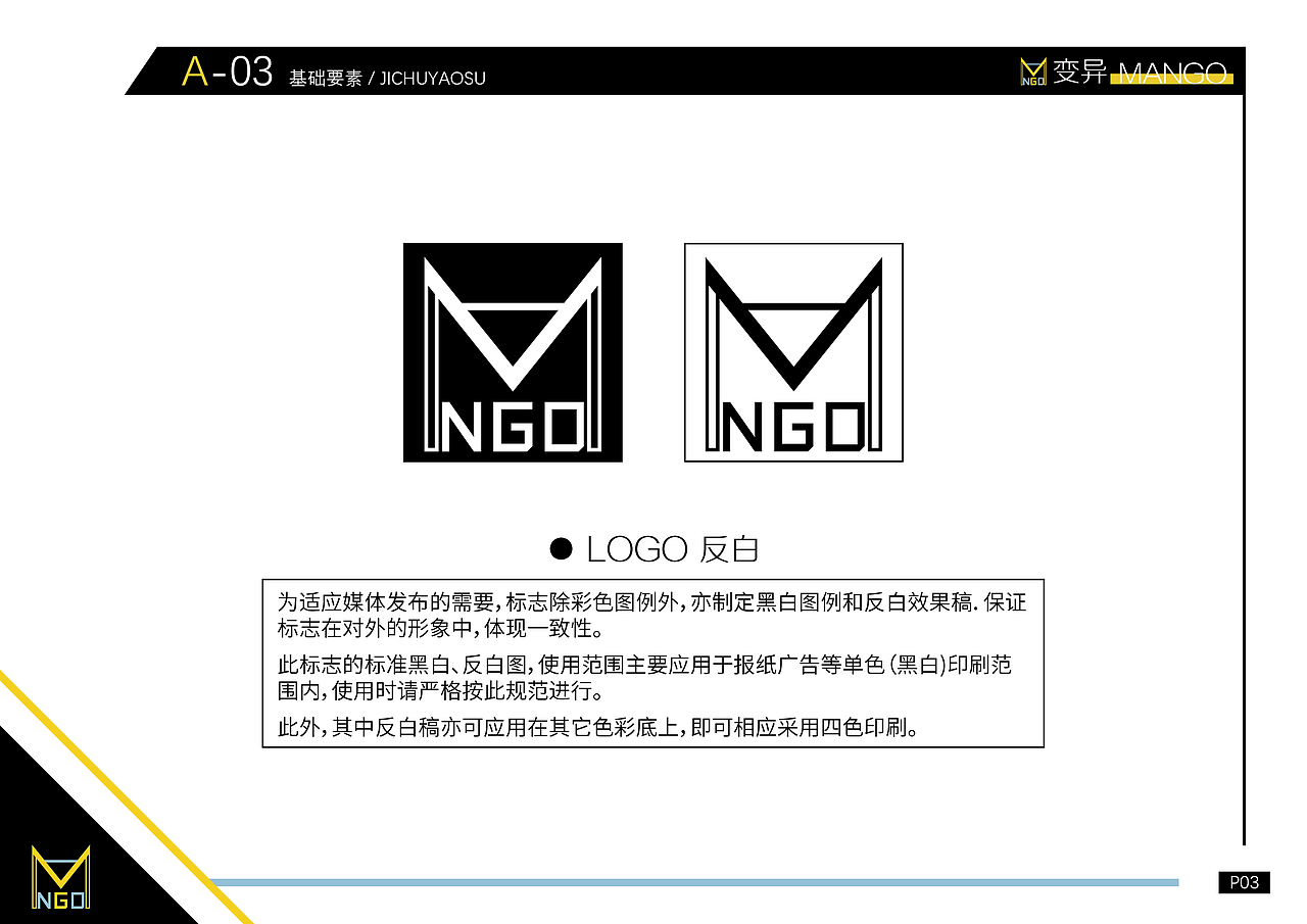 游戏工作室VI手册