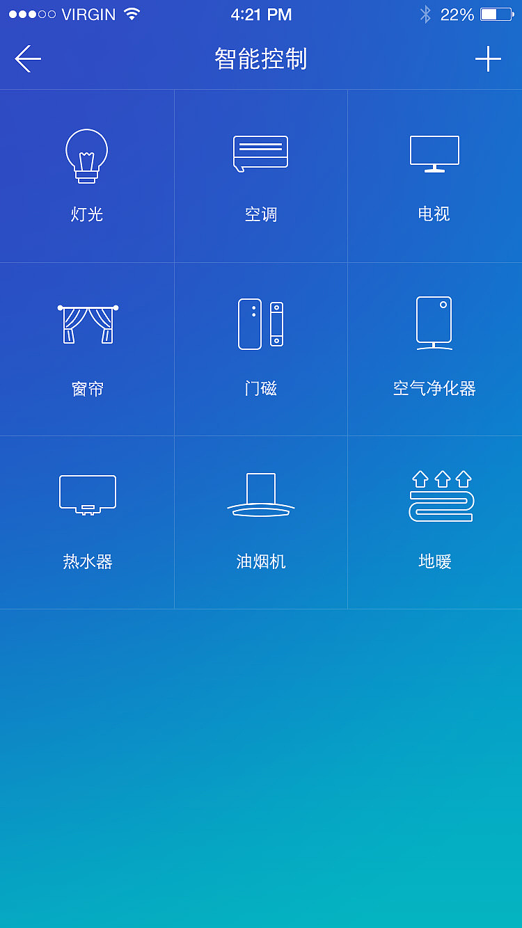 智能控制APP