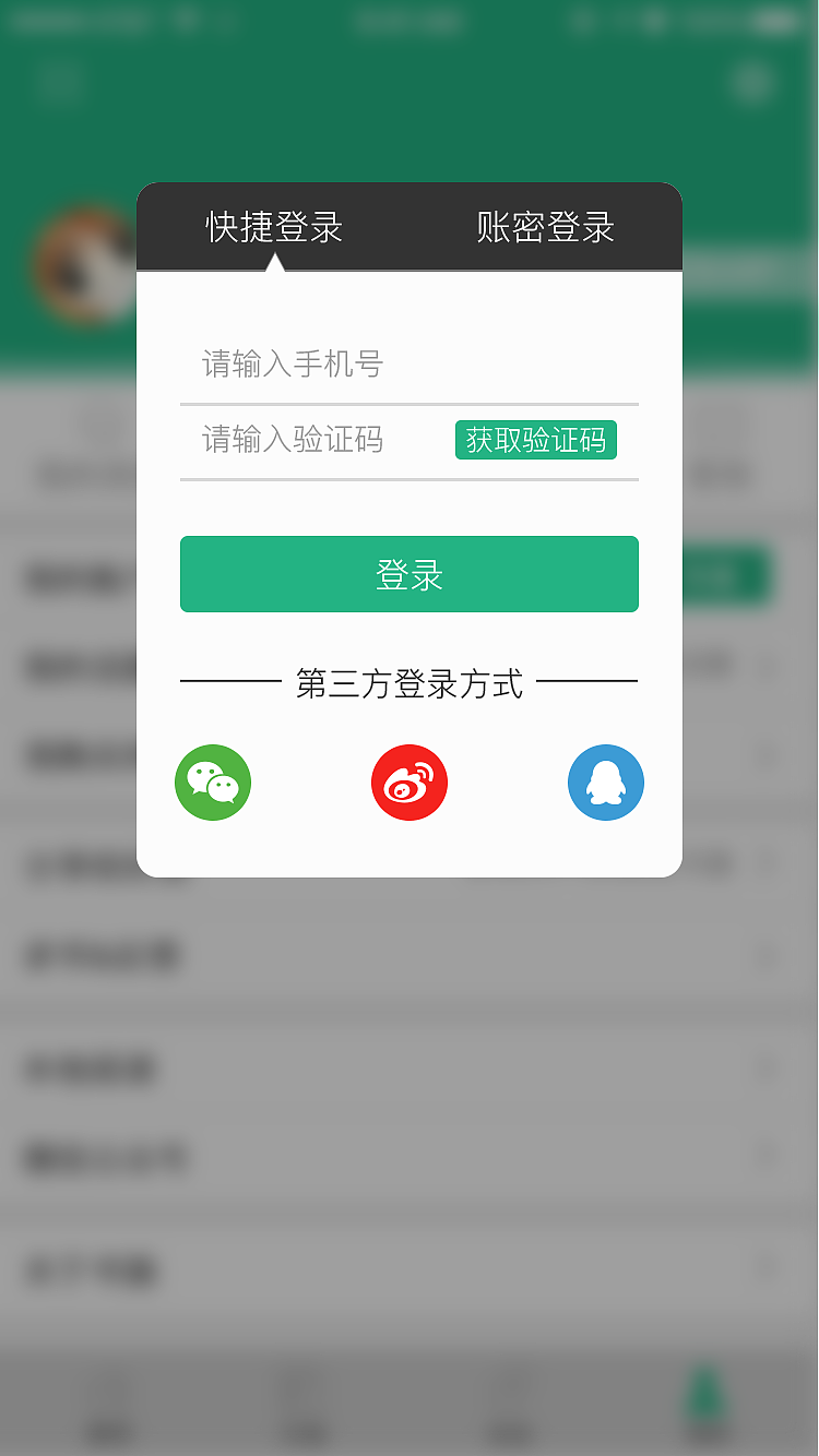 APP作品（图ZMTQ2NjYwNTYw） - APP界面 - 站酷设计师王毛月1992原创素材 - 站酷ZCOOL