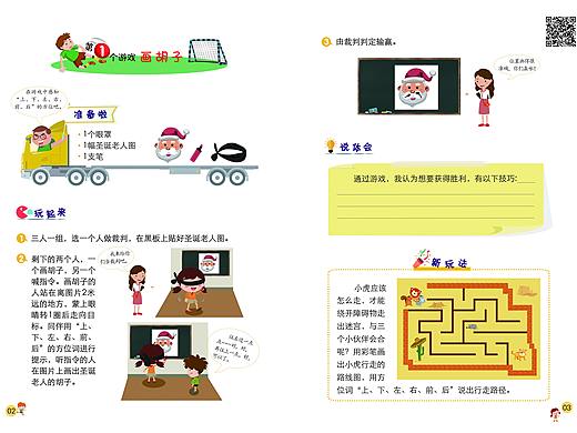 内文版式设计与插图